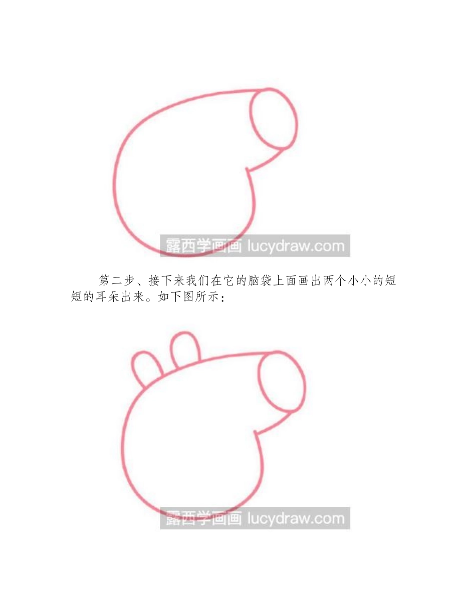 简笔画教程：教你画小猪佩奇简笔画教程1_第2页