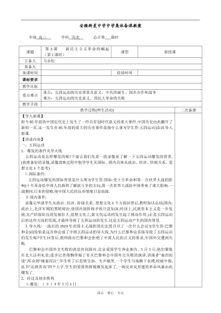 必修1第3单元第3.1课