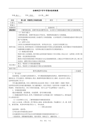 必修1第1单元第4课