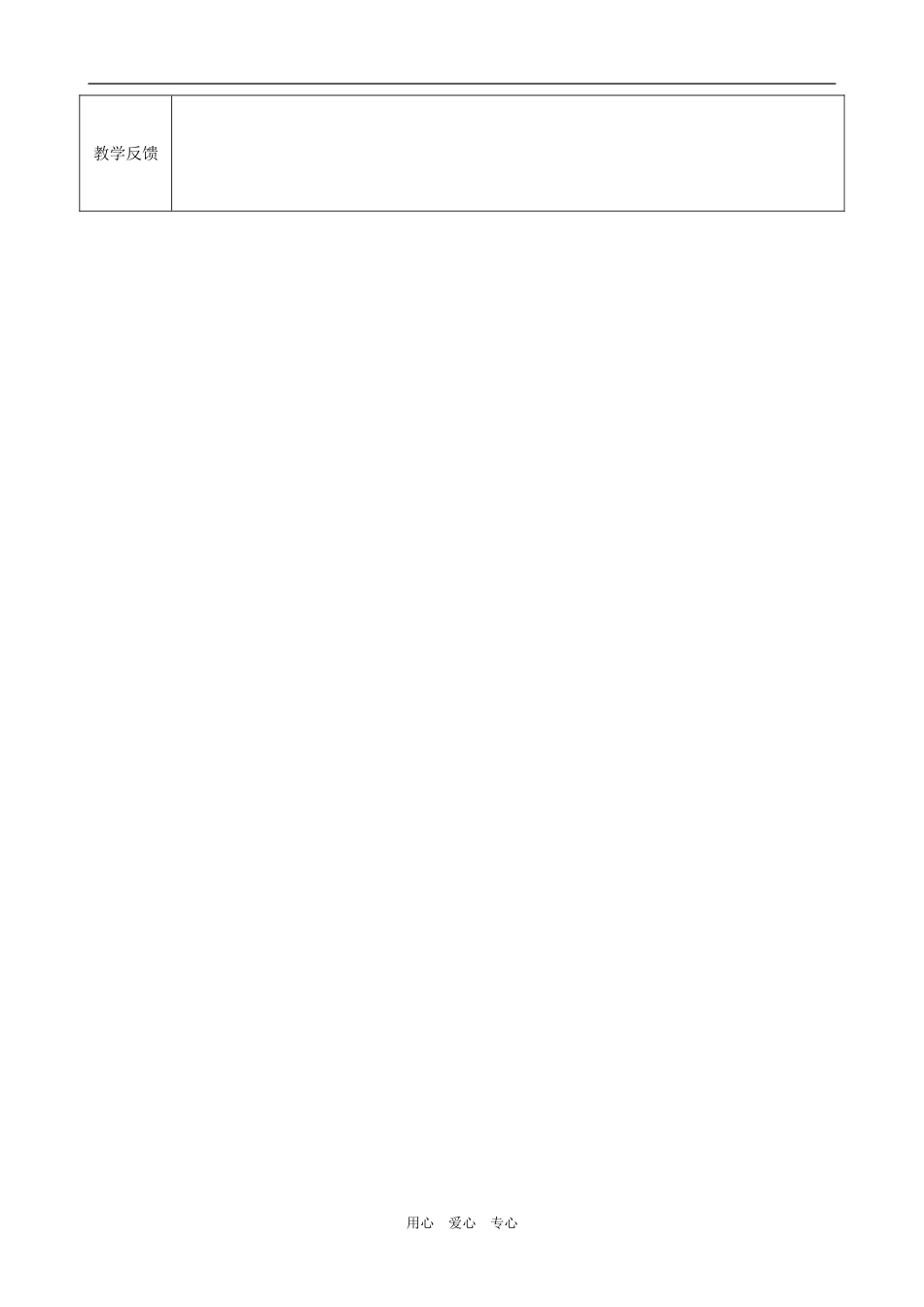 必修1第1单元第3课_第3页