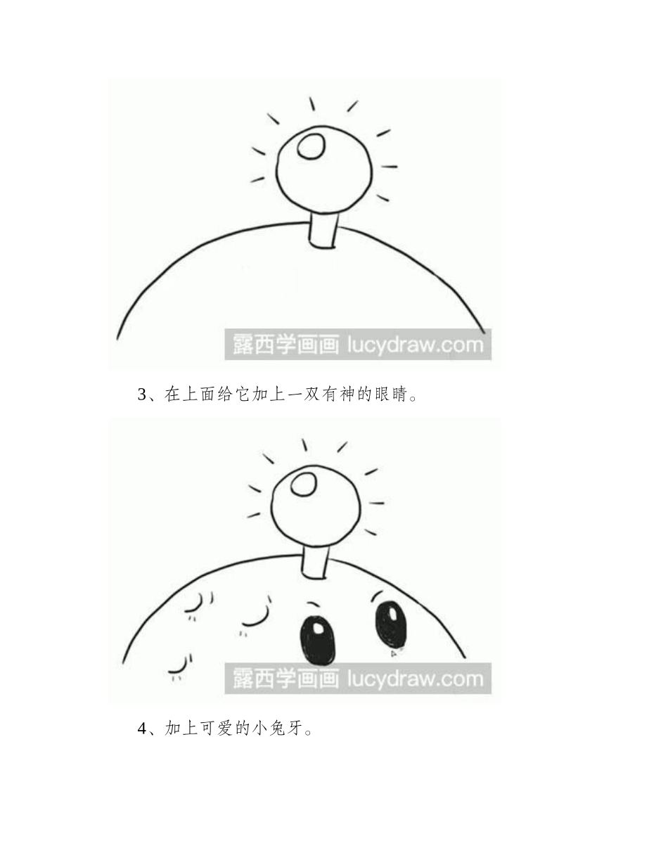 简笔画教程-怎么画植物大战僵尸土豆地雷简笔画教程_第2页