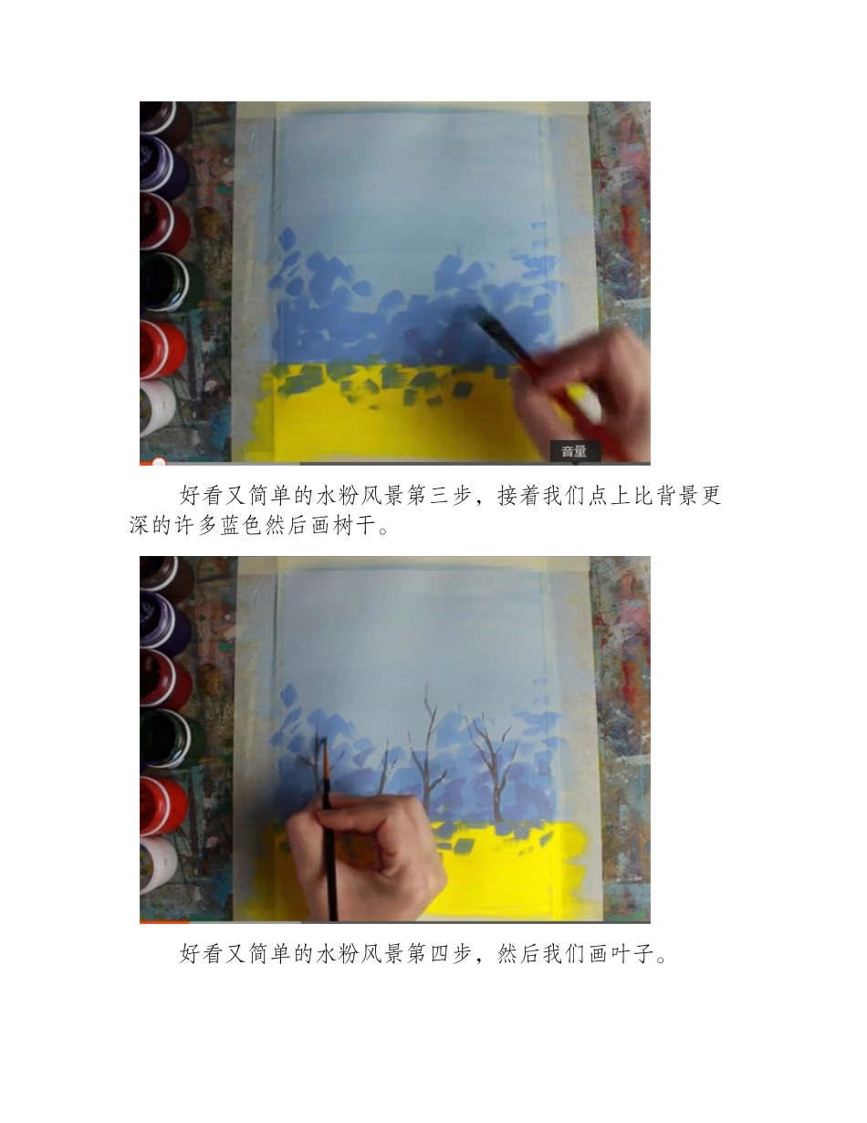 好看又简单的水粉风景画-秋水粉画教程13_第2页