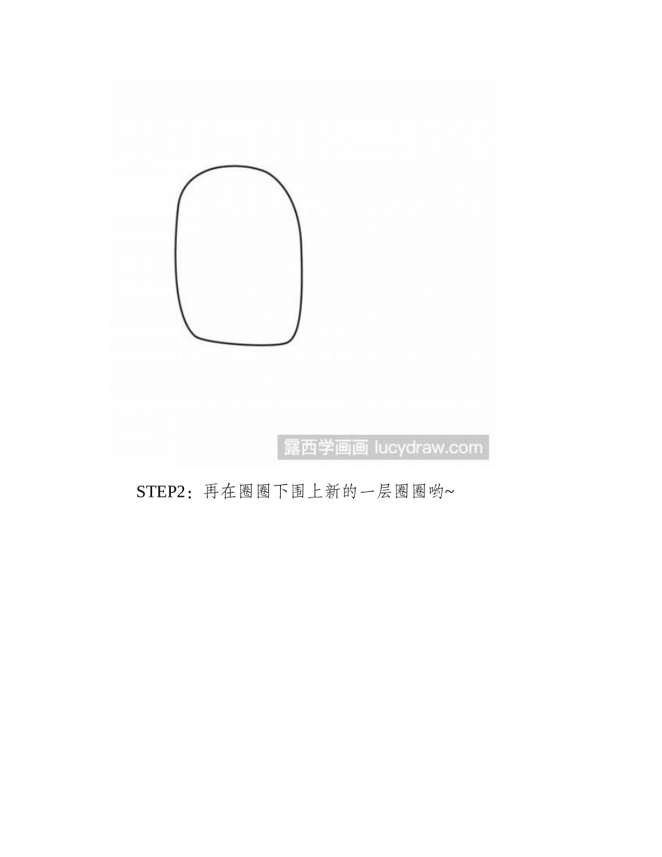 简笔画：超级飞侠的皮皮简笔画教程_第2页