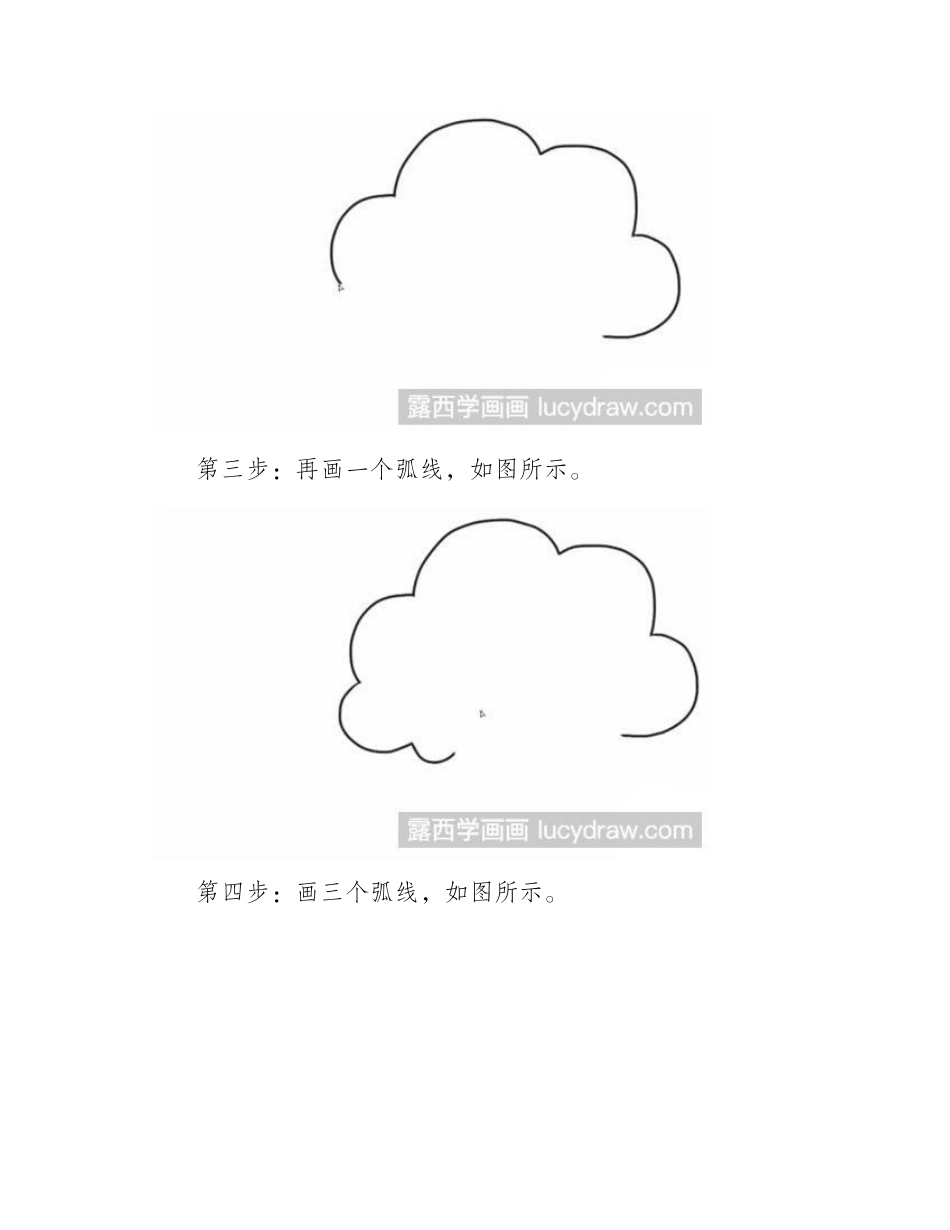 简笔画教程：怎么绘制小树简笔画教程_第2页