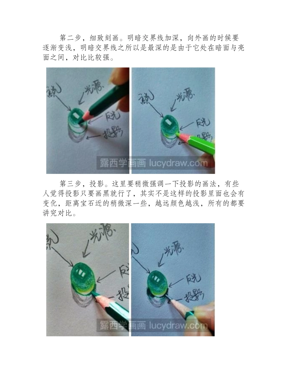 绘画教程：宝石怎么画彩铅画教程_第2页