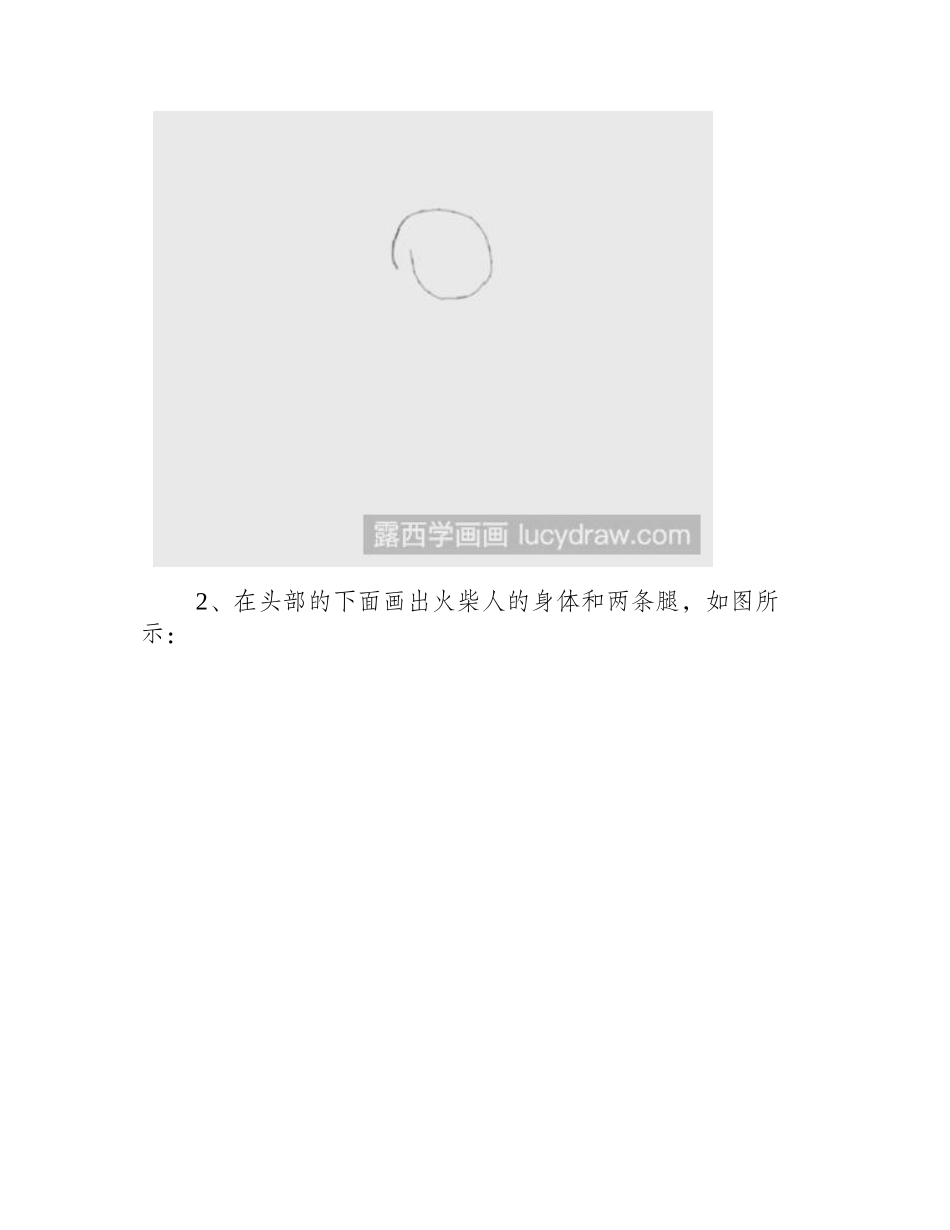 教你画爱读书的火柴人简笔画教程_第2页