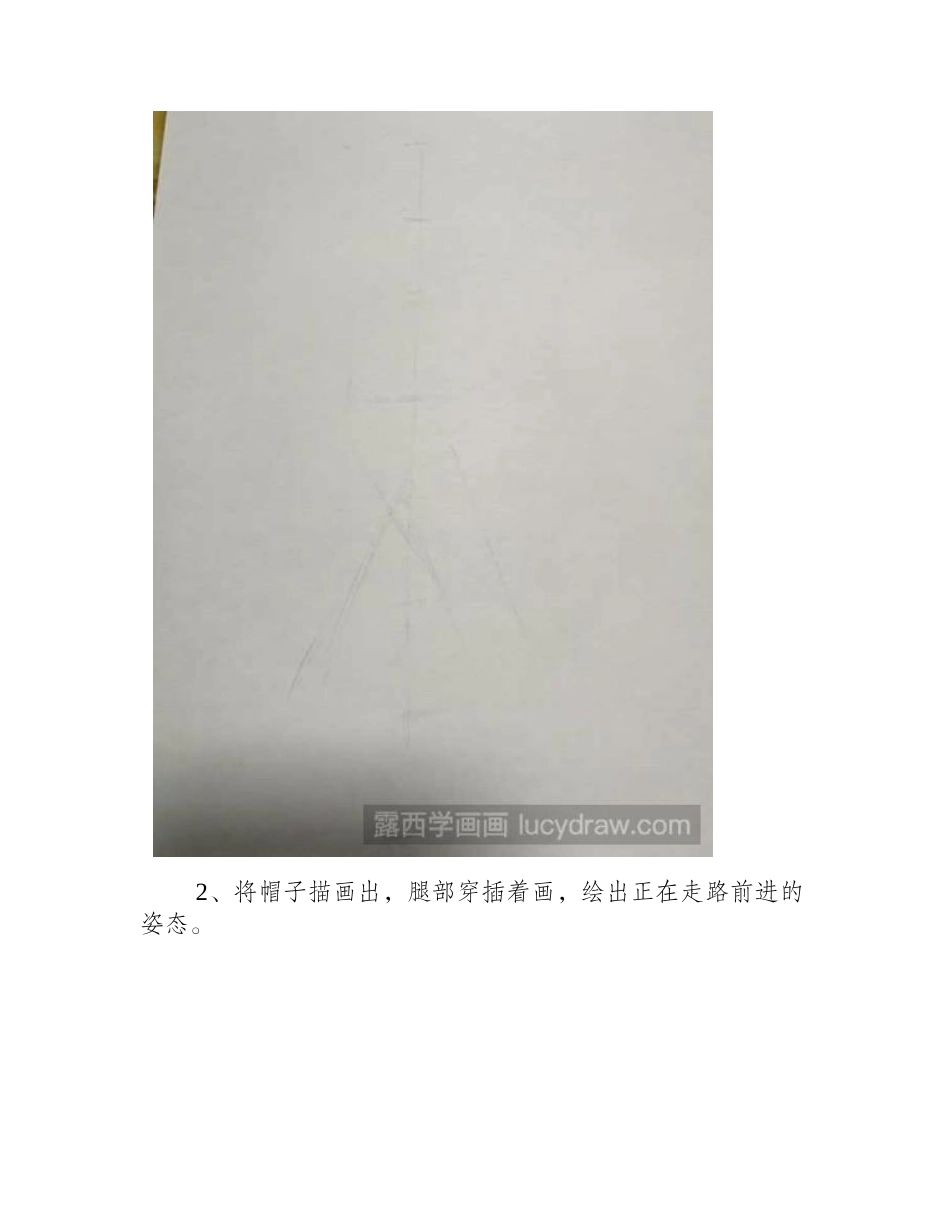 教你画一个帅气的小男孩漫画教程_第2页
