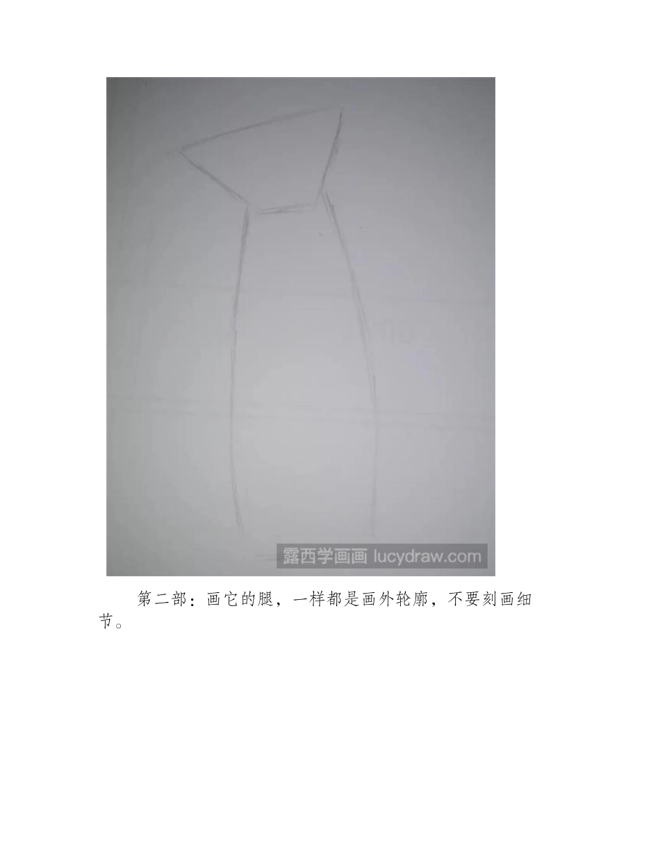 红狐狸如何画_儿童画狐狸画法讲解儿童画教程_第2页
