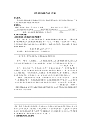 多极化趋势的出现