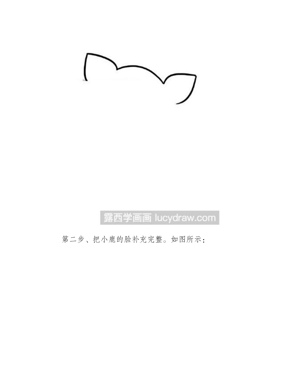 简笔画教程：教你画呆萌的小鹿简笔画教程_第2页