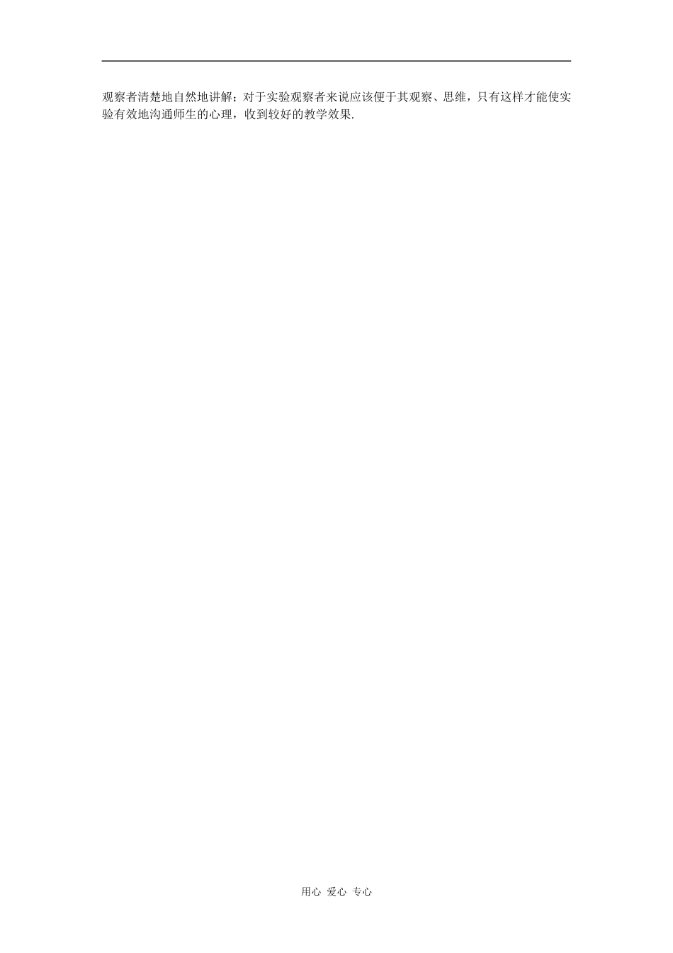 备课资料（2  弹力）_第3页