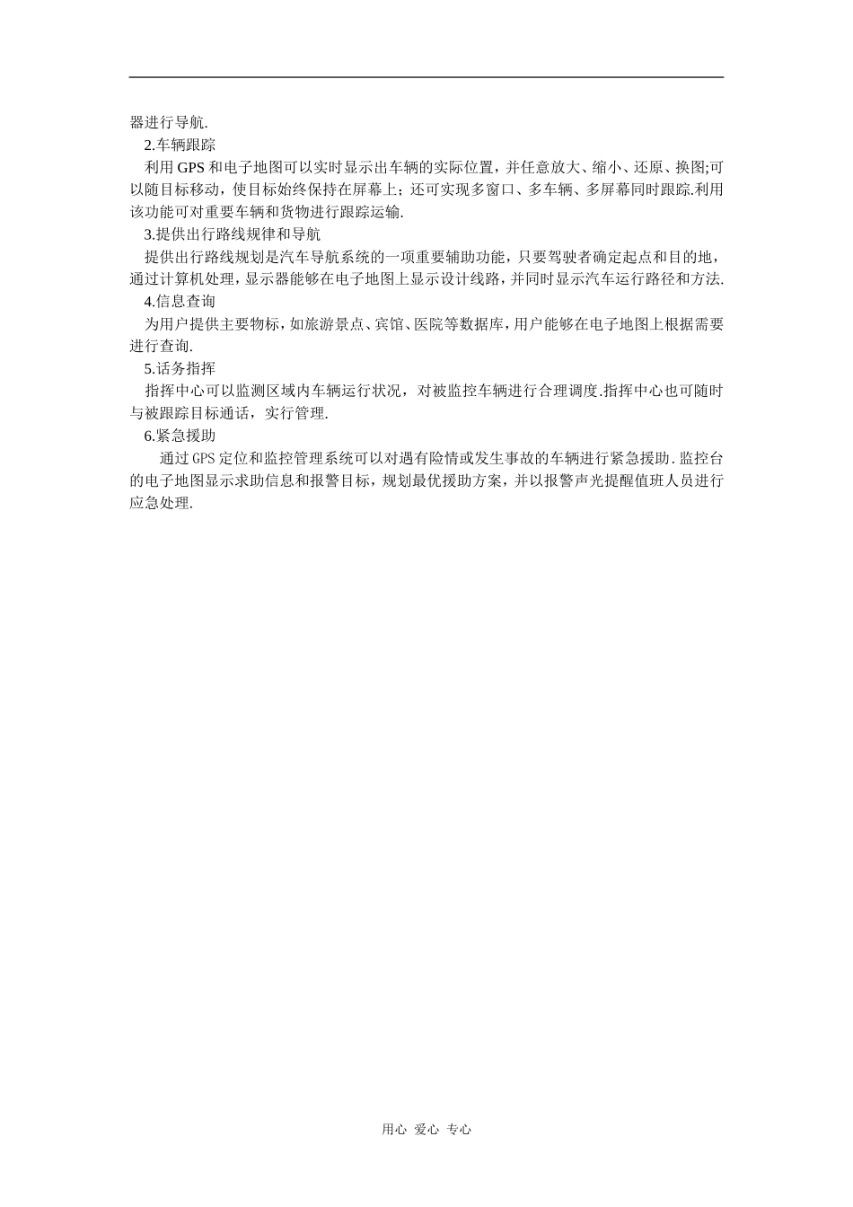 备课资料（1  质点  参考系和坐标系）_第3页