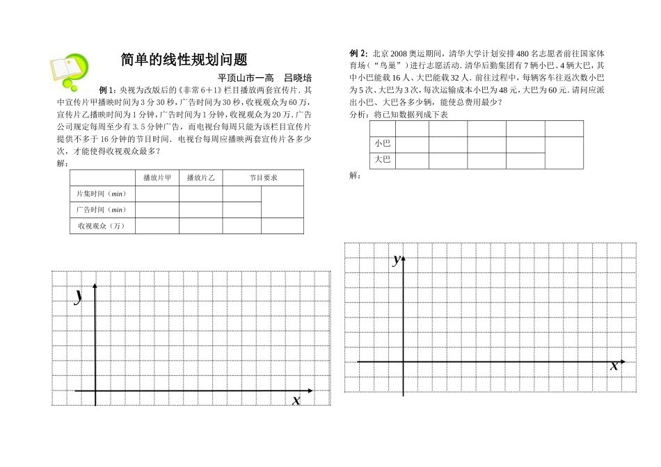 发给学生的习题纸_第1页