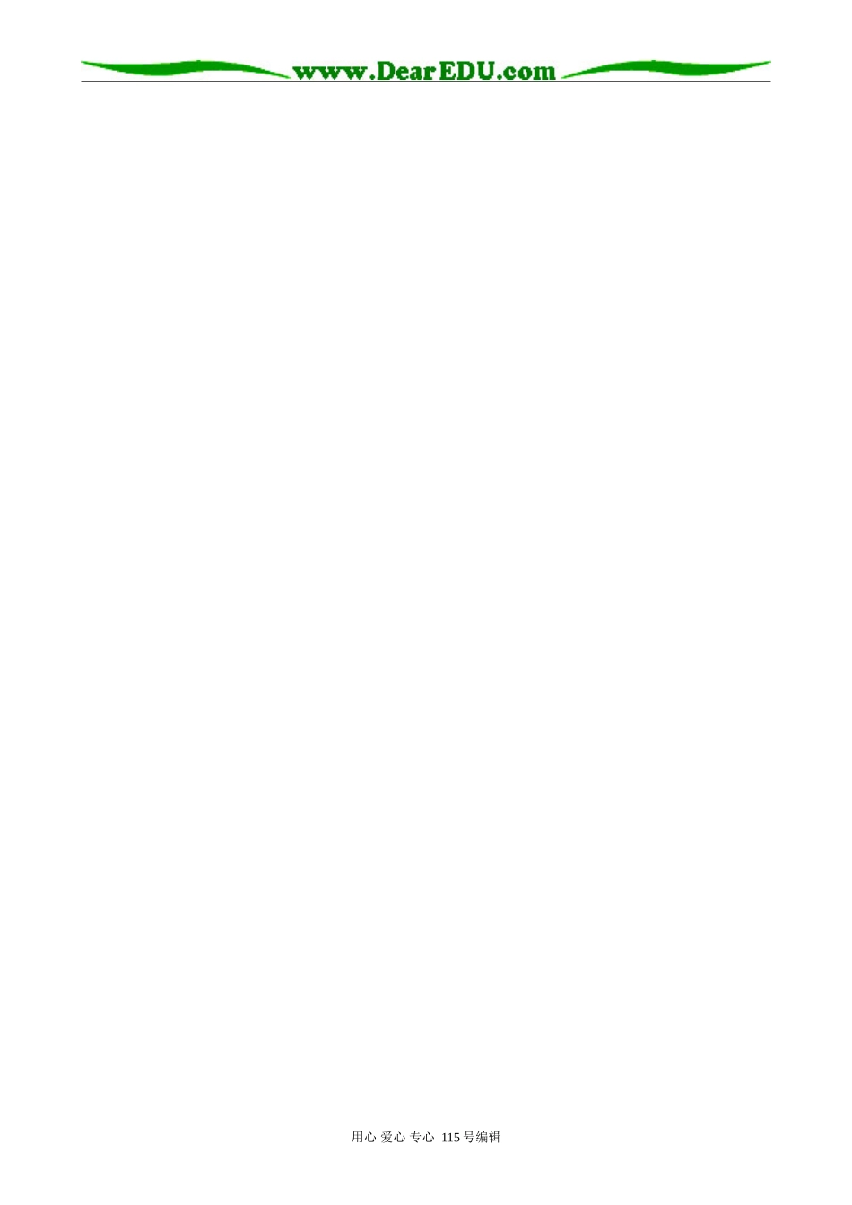 北师大版高中数学必修5正弦定理 第1课时_第2页