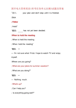 国开电大管理英语1形考任务单元自测3试题及答案 