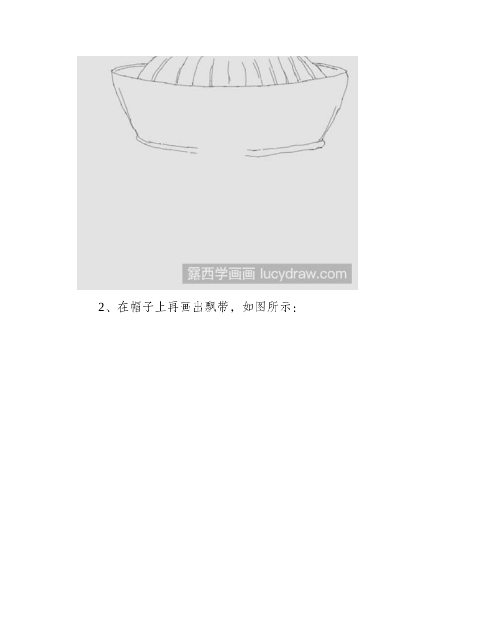 教你画精灵录玄魁简笔画教程_第2页