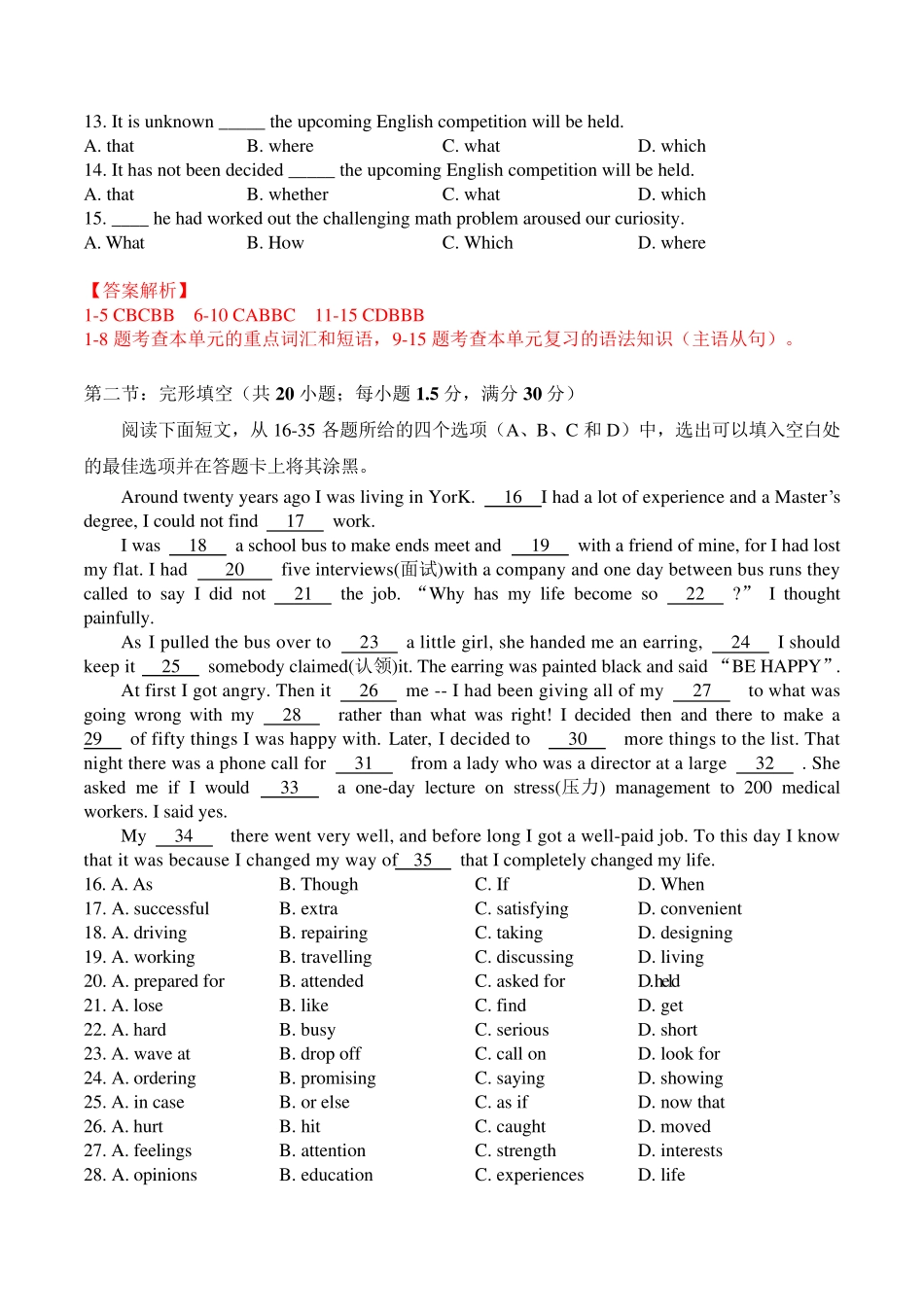 教师卷模板版Unit 1 A 卷-高二英语选择性必修第三册同步单元AB卷_第2页