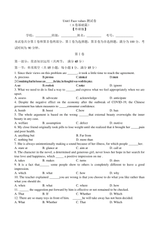 教师卷模板版Unit 1 A 卷-高二英语选择性必修第三册同步单元AB卷