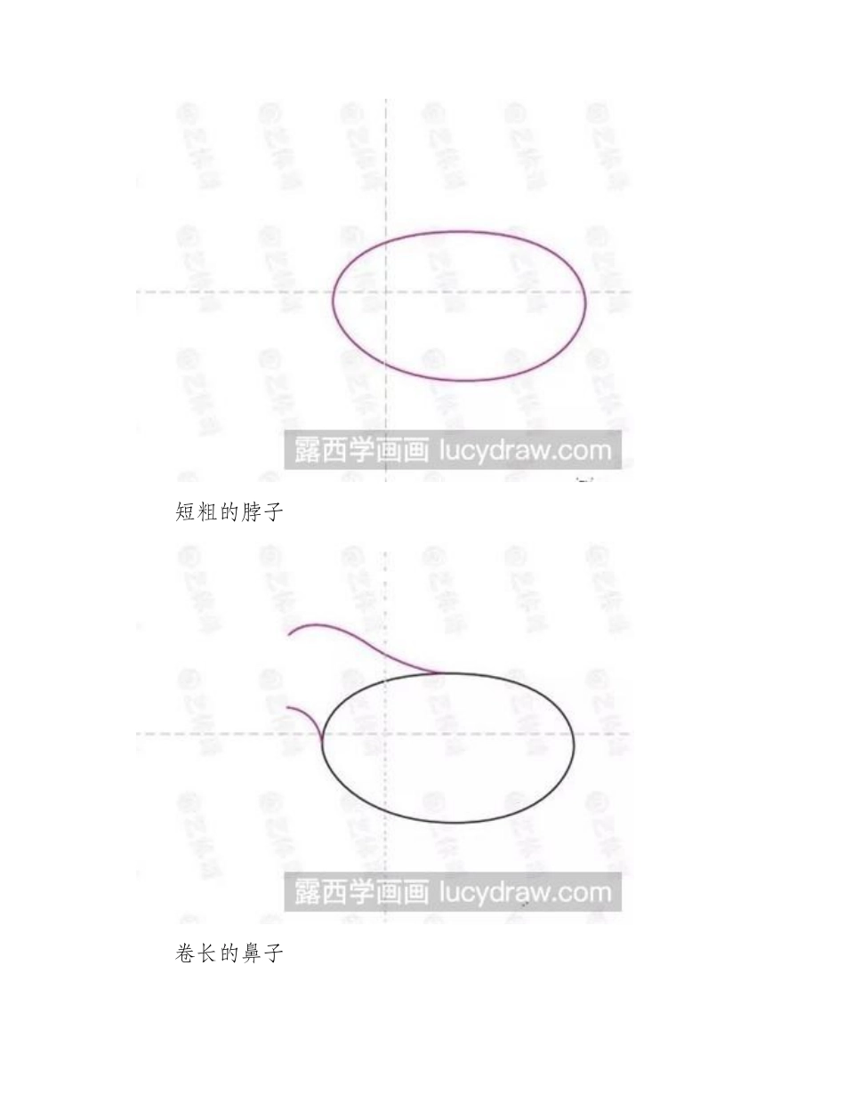 简笔画教程：教你画乳齿象简笔画教程_第2页