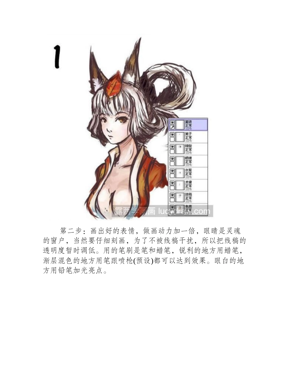 简单的日式厚涂插画教程漫画教程_第2页