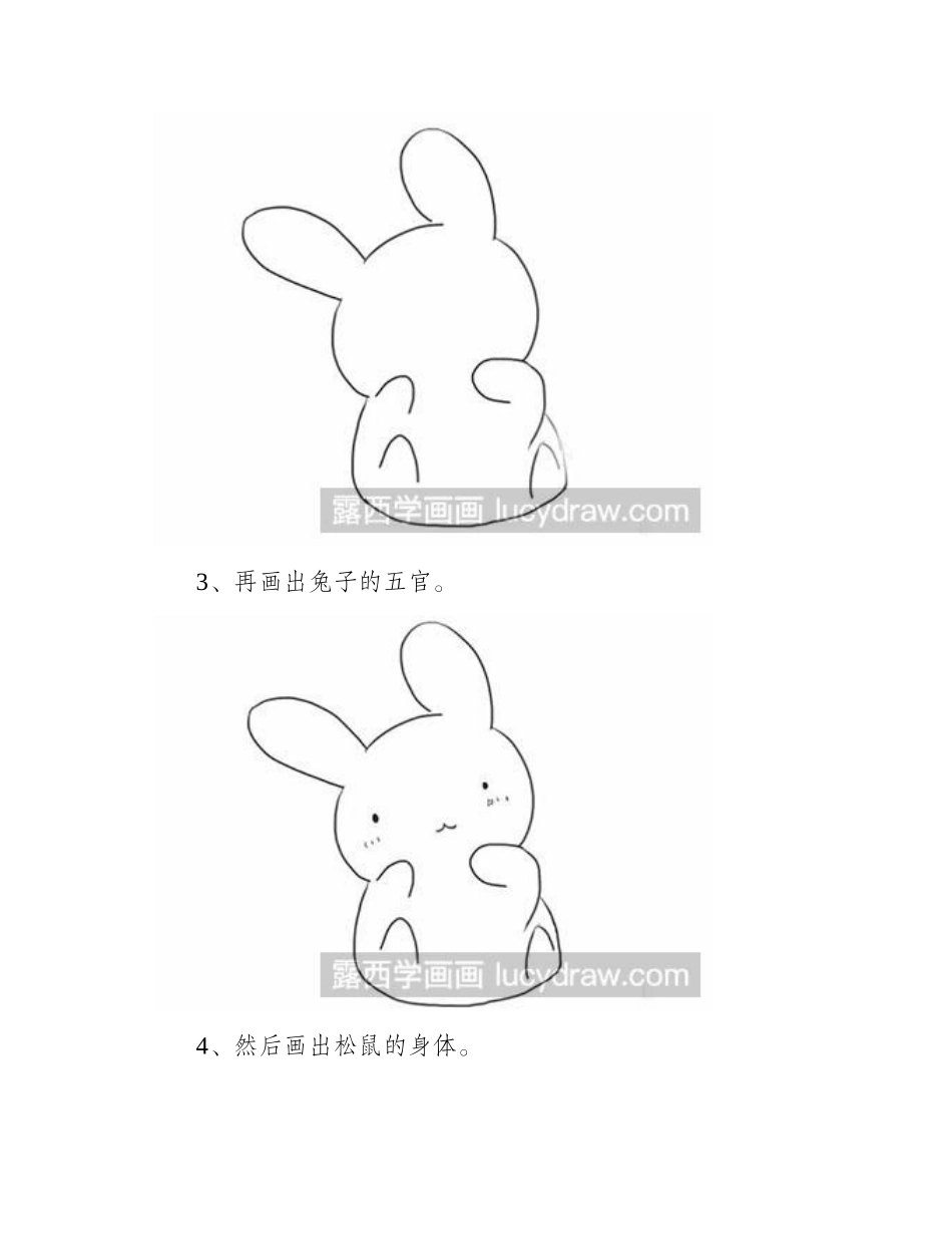 简笔画教程：兔子、松鼠和企鹅怎么画简笔画教程_第2页