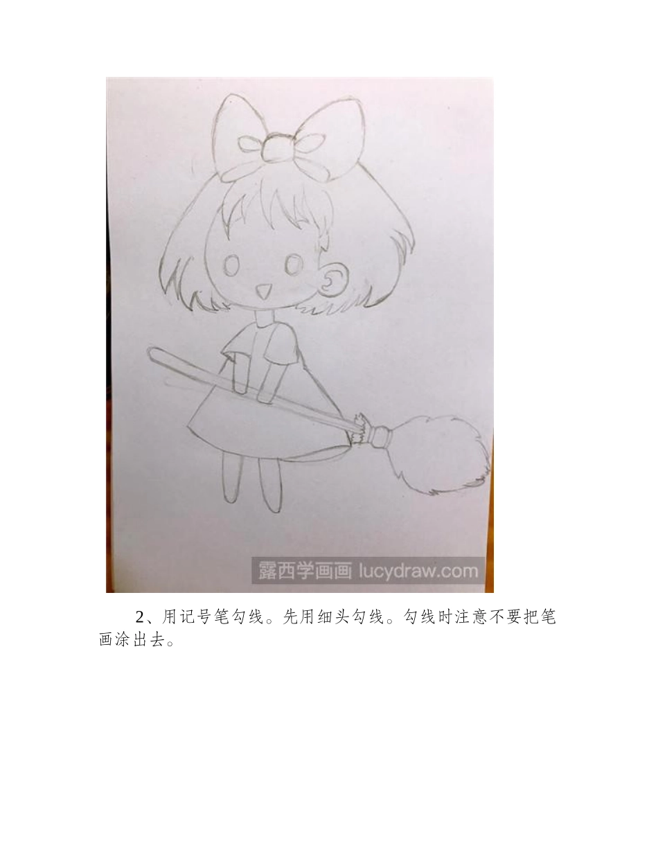 教你画拿着魔法扫把的精灵女孩漫画教程_第2页