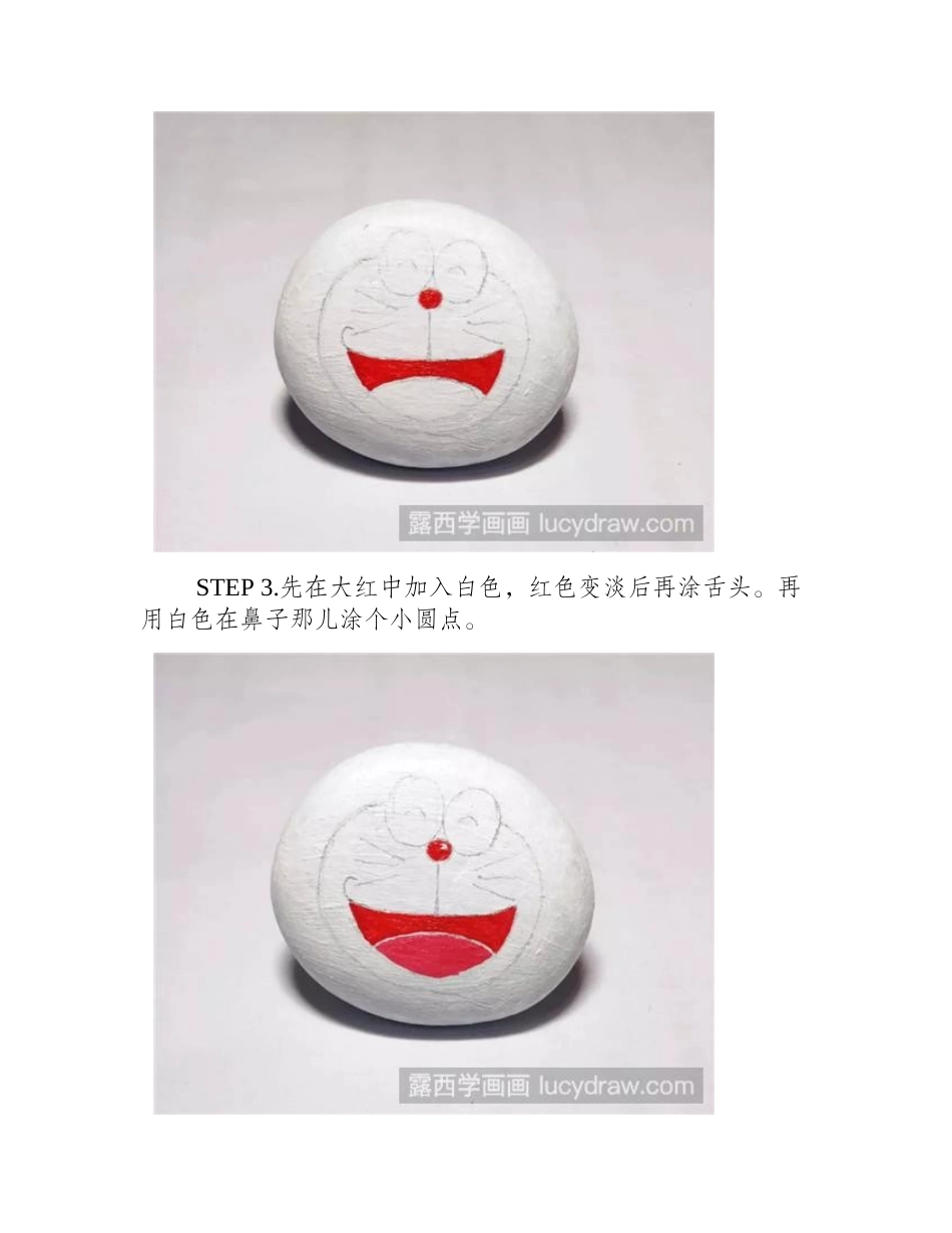 简单的机器猫画法丙烯画教程2_第2页