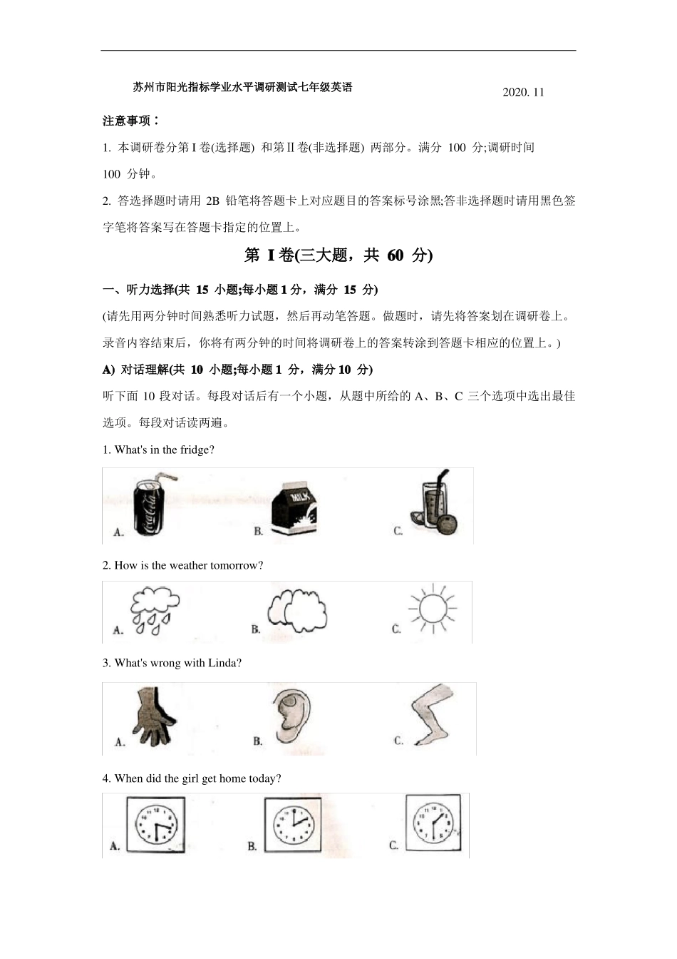 江苏省苏州市2020-2021年度第一学期七年级阳光测评英语期中测试卷_第1页