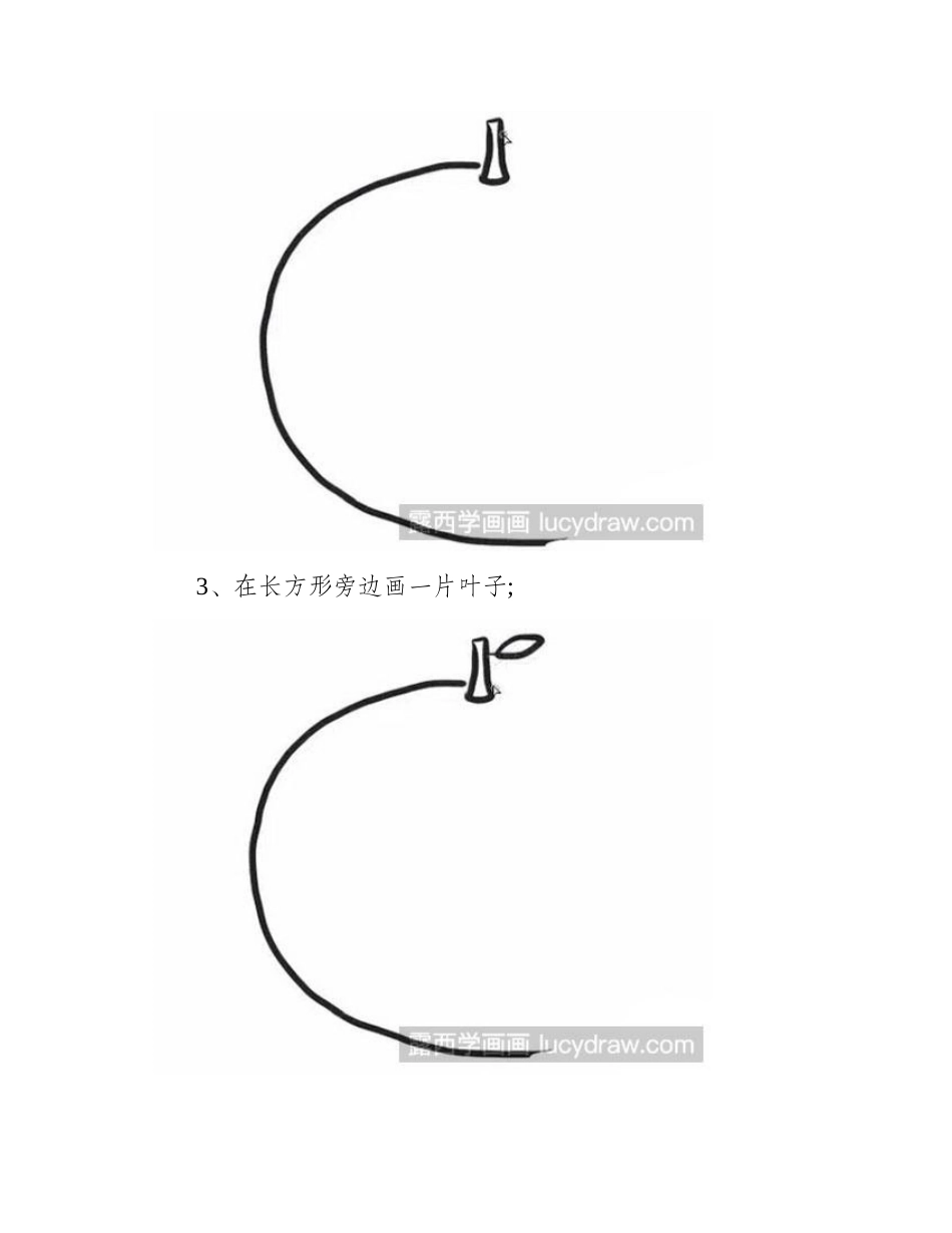 简笔画柠檬简笔画教程_第2页