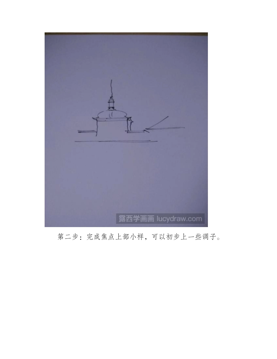 建筑速写教程速写教程_第2页