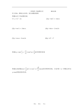 二倍角的三角函数公式 