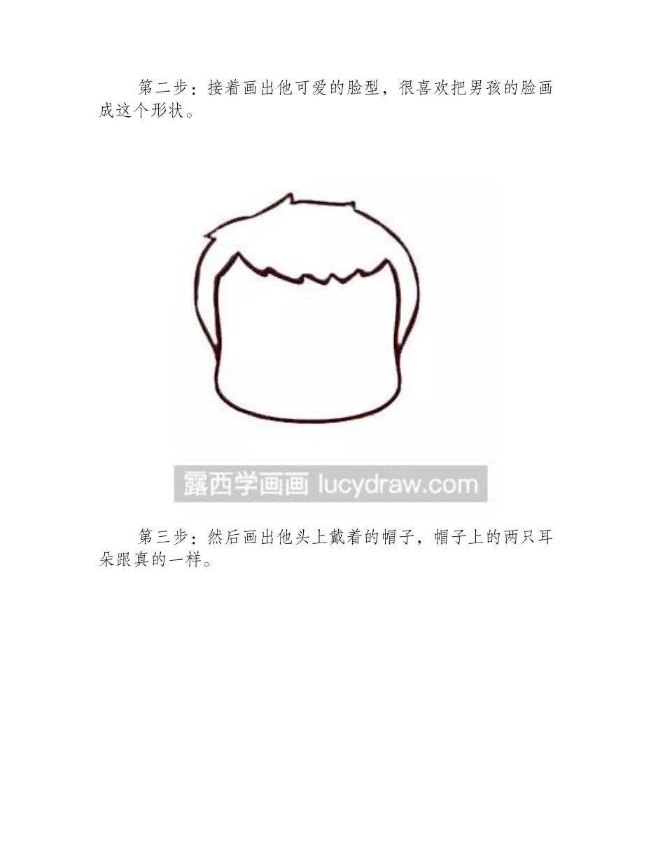教你画小男孩头像简笔画简笔画教程_第2页