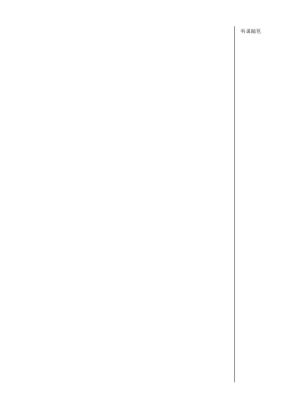 不等式第14课时