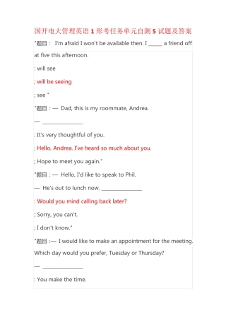 国开电大管理英语1形考任务单元自测5试题及答案 