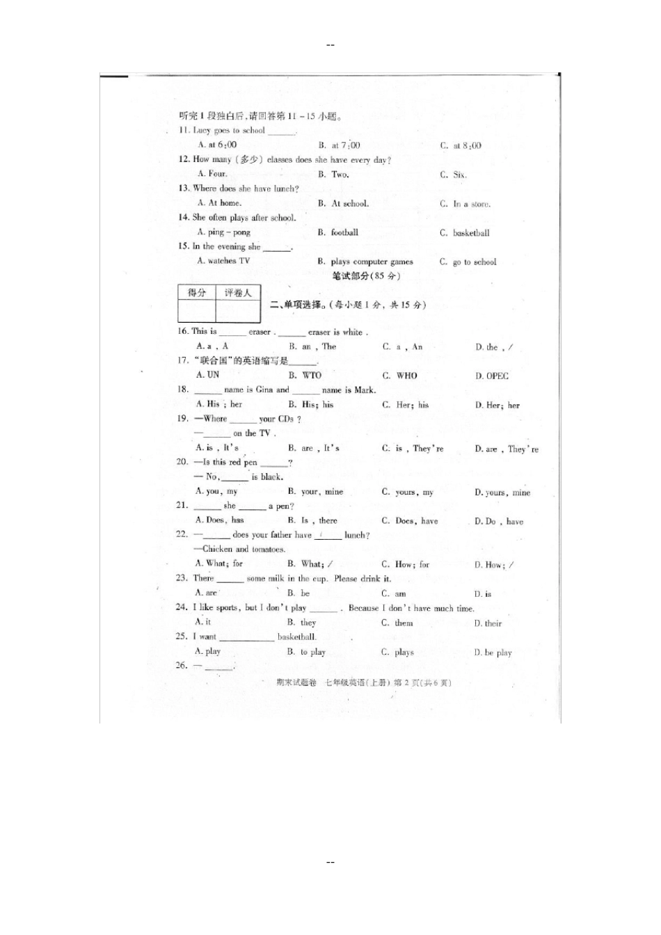 江西省九江市-学年七年级英语上学期期末考试试题_第2页