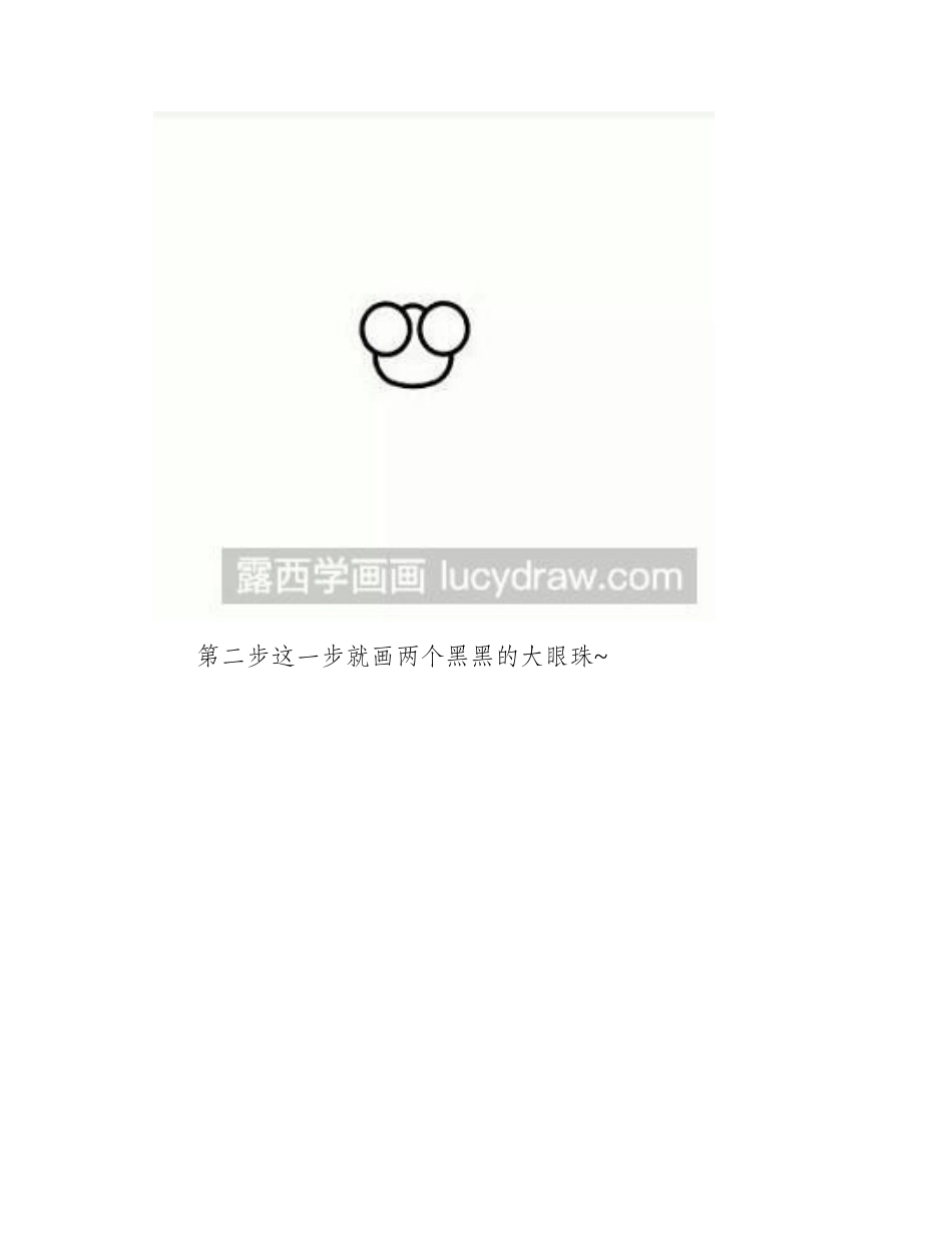 简笔画教程：教你画蜻蜓简笔画教程_第2页