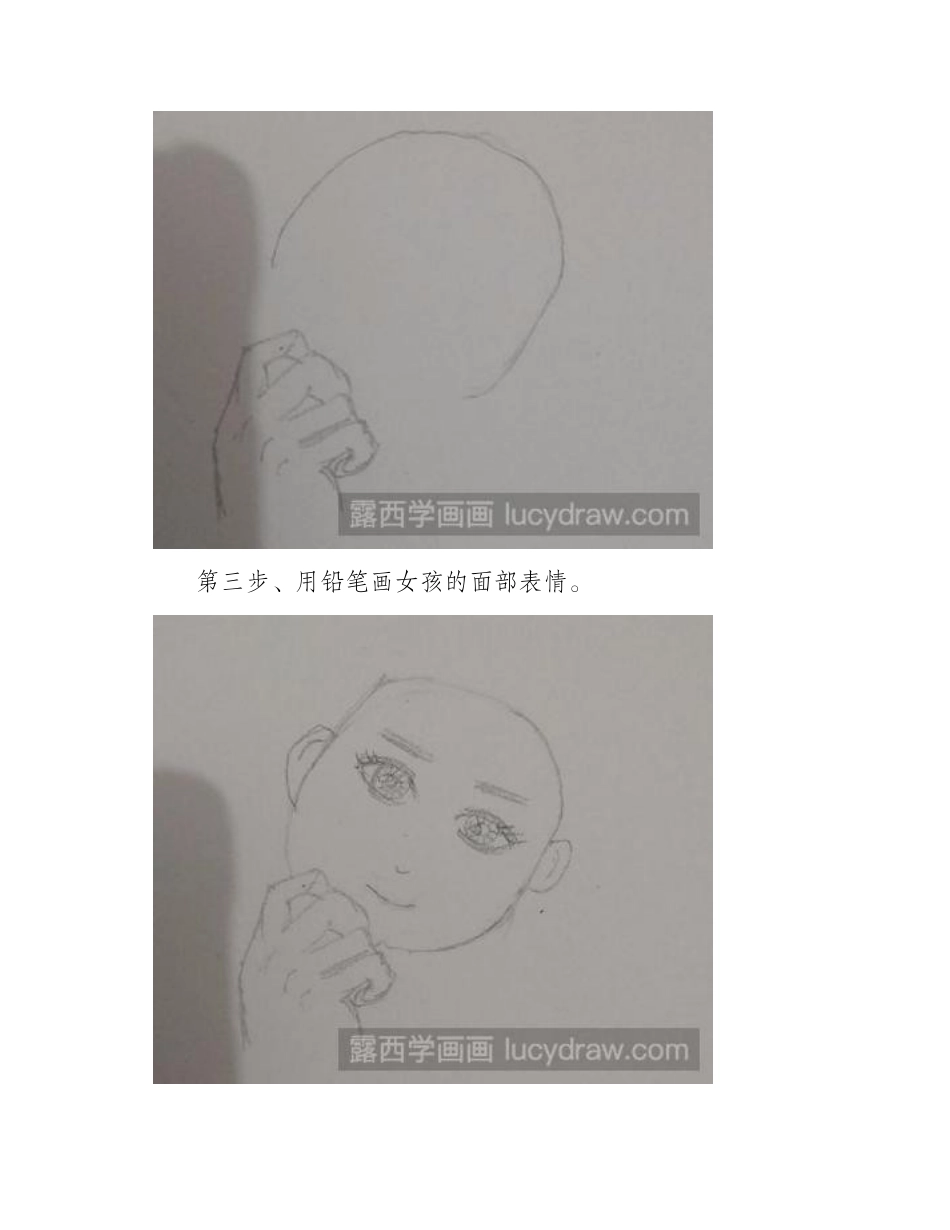 教你画Q版扎马尾赵丽颖简笔画教程_第2页