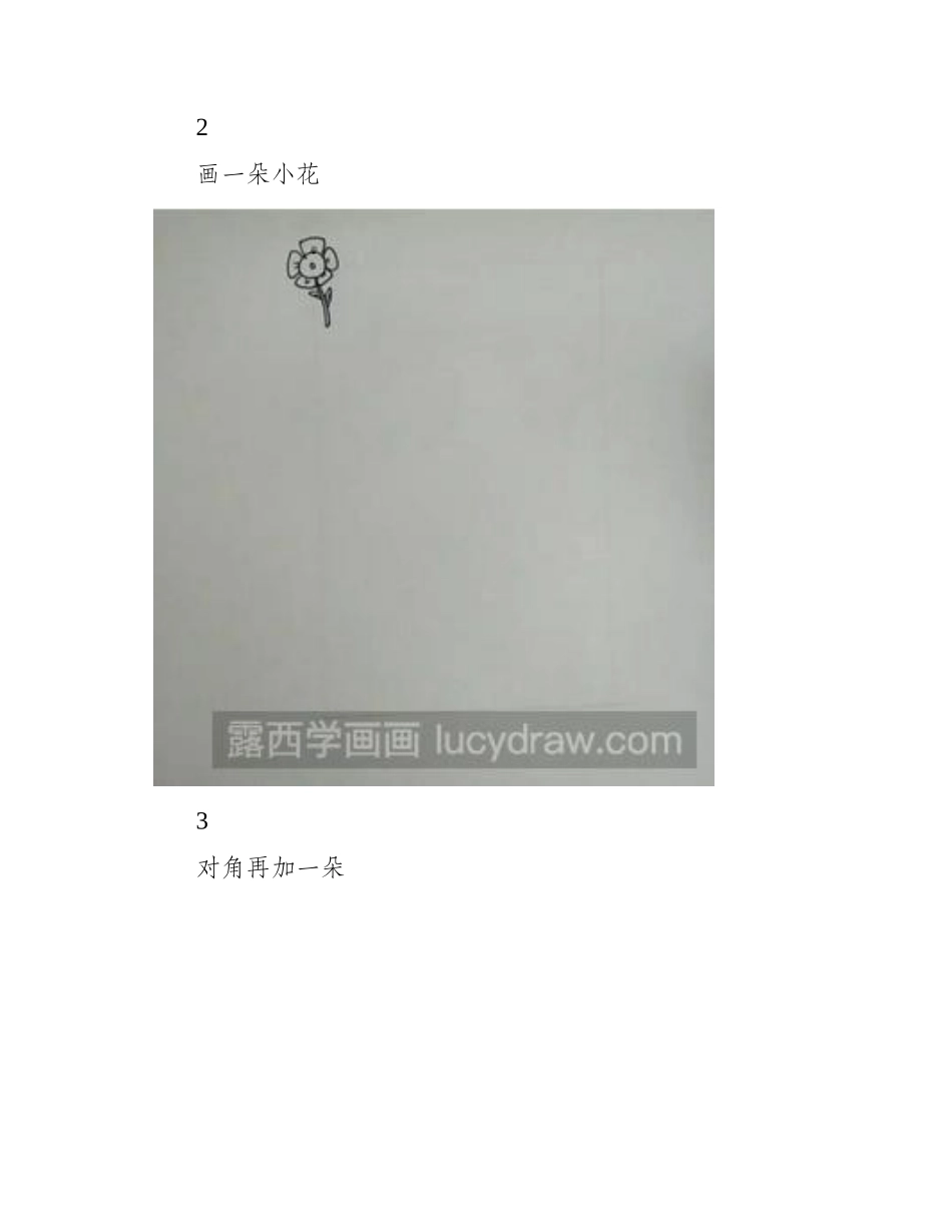 简笔画教程：教你画文本装饰框简笔画教程_第2页