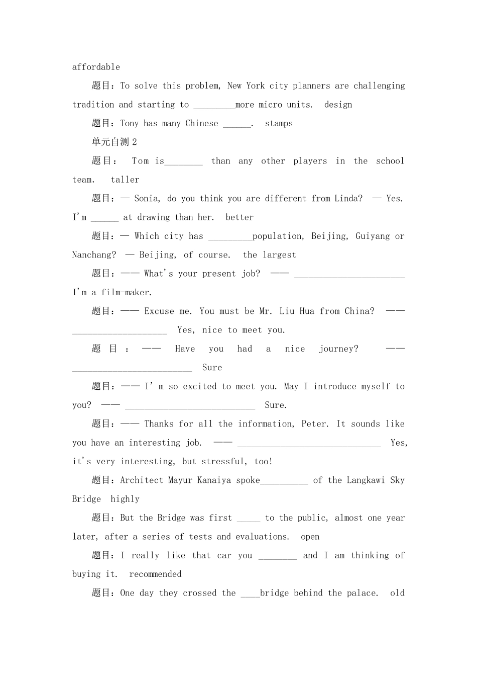 国开理工英语答案形考任务1-5试题及答案 _第2页