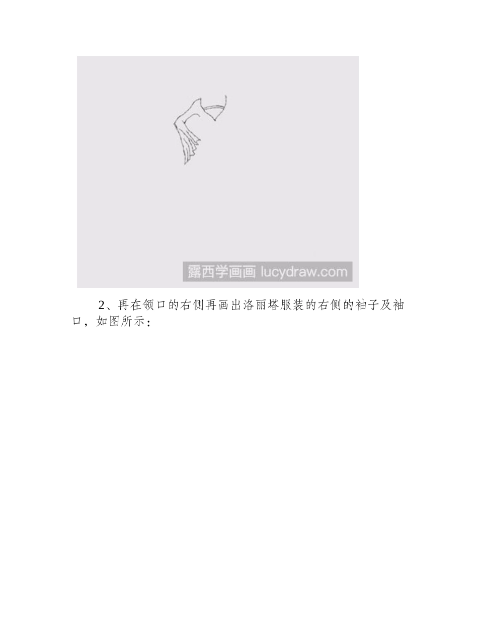 教你画洛丽塔服饰简笔画教程_第2页