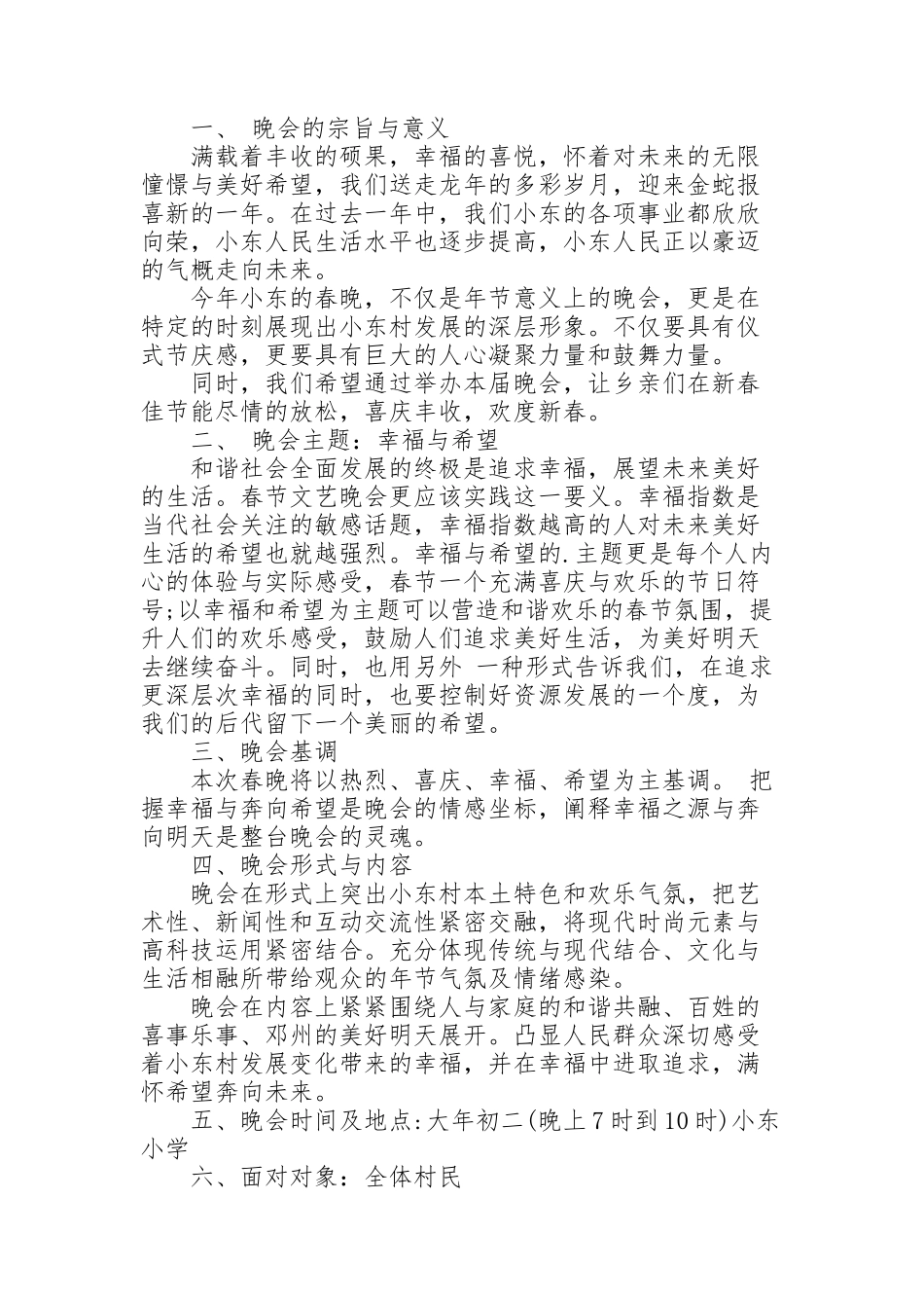 简单版的离婚协议书_第2页
