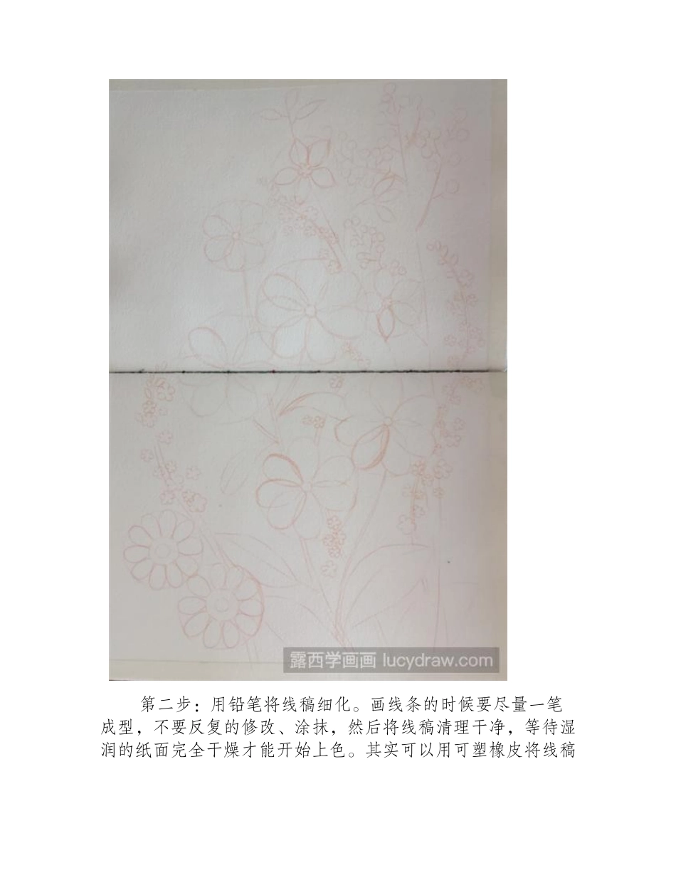 简单花卉水彩画怎么画_绘画步骤是什么_水彩画教程_第2页