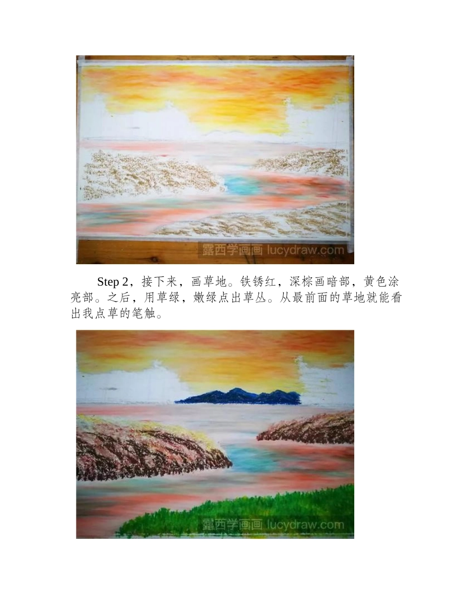 红枫怎么画油画教程_第2页