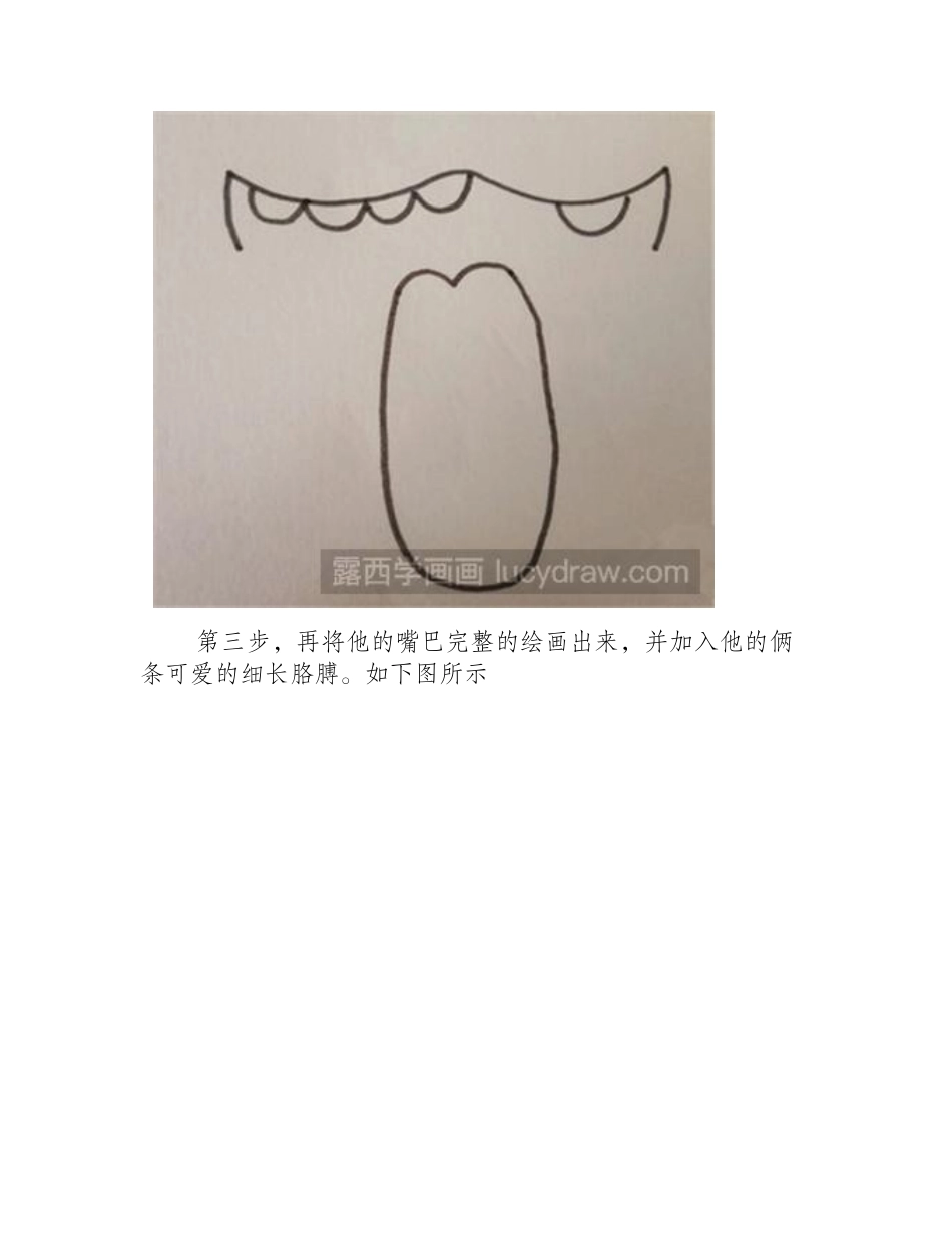 绘画教程：布倒丁怎么画_儿童画教程_第2页