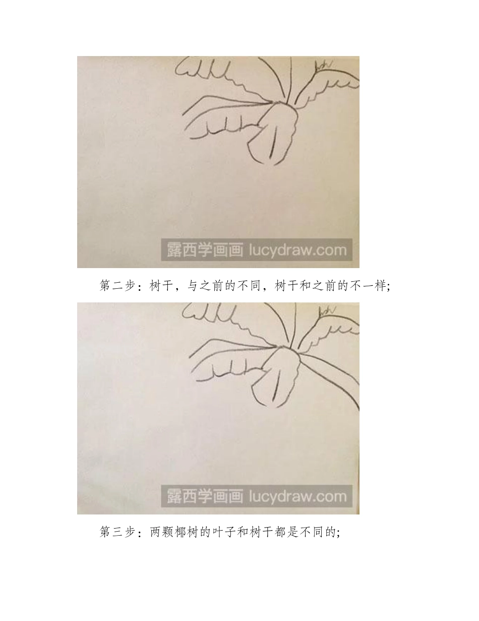 海滩风景儿童画教程儿童画教程_第2页