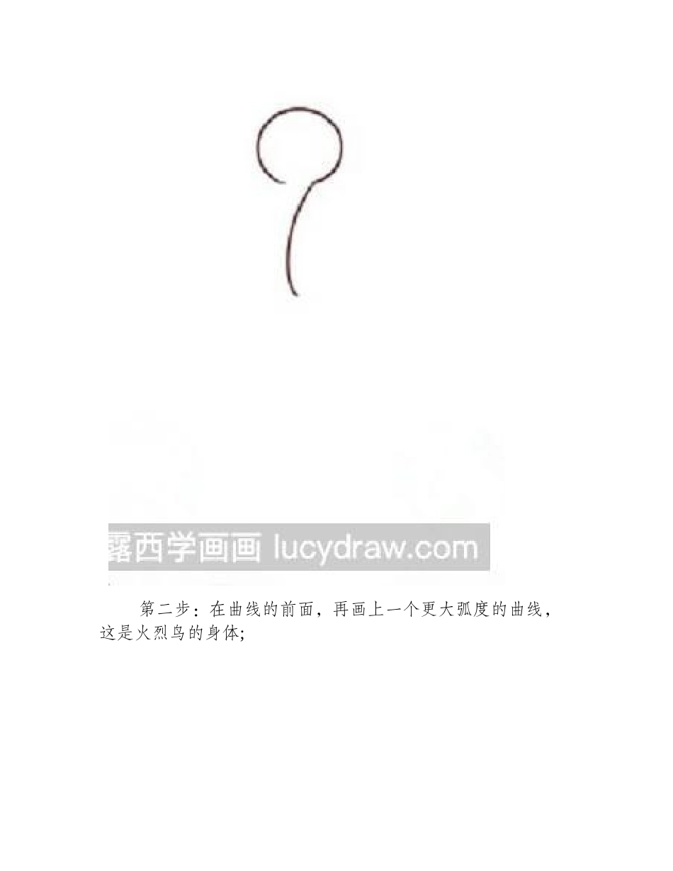 火烈鸟的简笔画教程简笔画教程_第2页