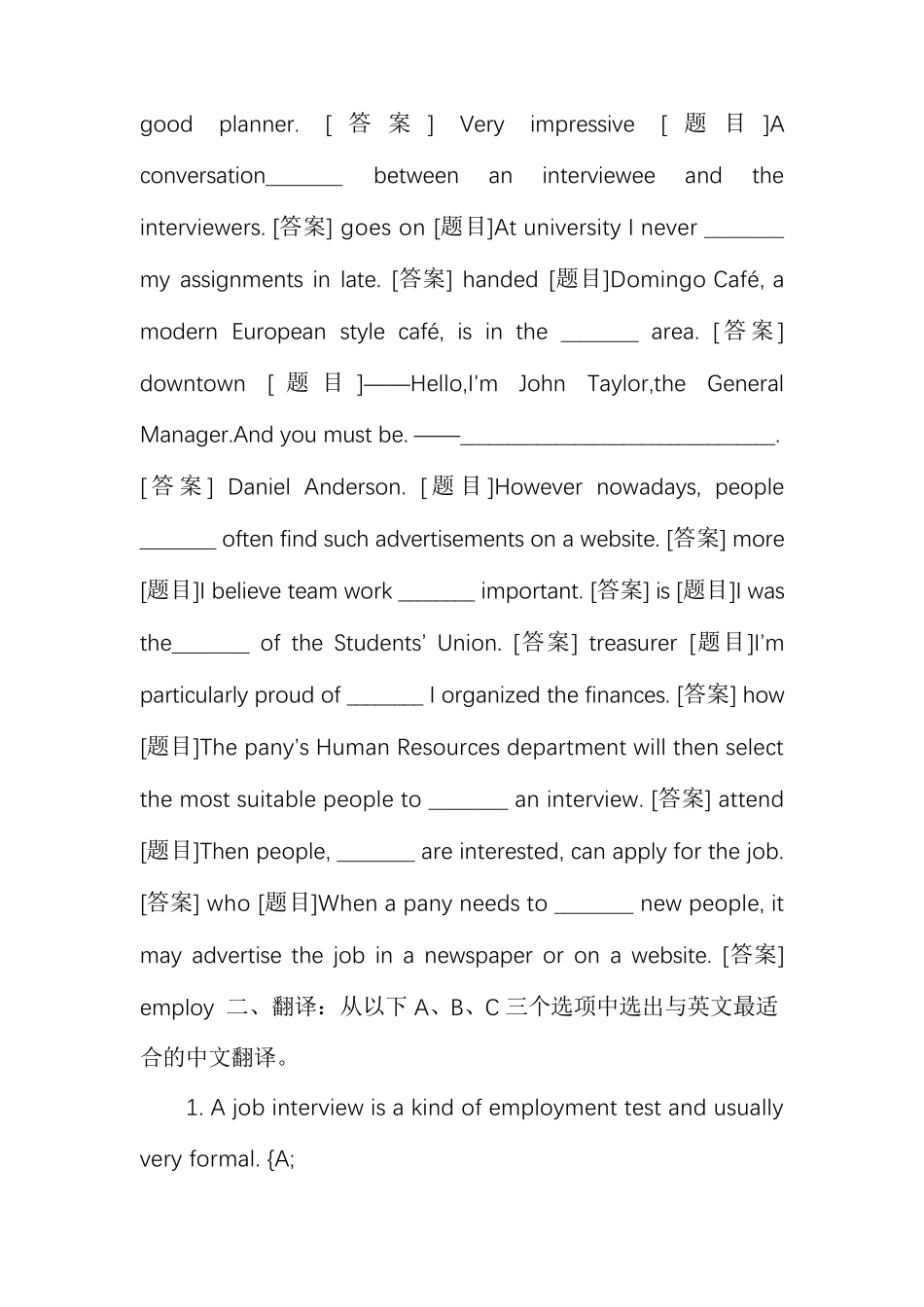 国开(中央电大)专科《商务英语1》形考任务(单元自测1至8)试题及答案_第2页