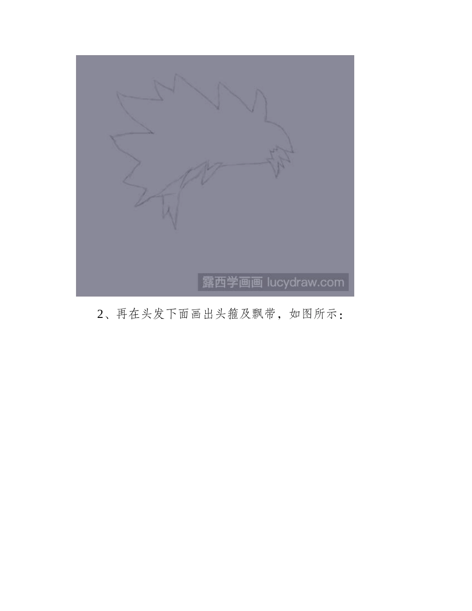 教你画鸣人漫画教程_第2页