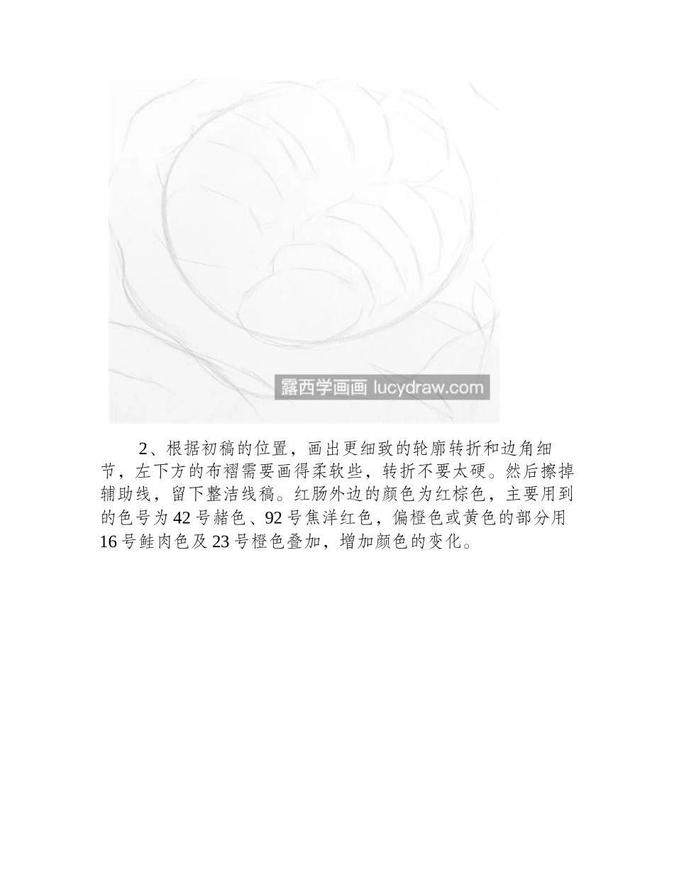 哈尔滨红肠怎么画_详细的步骤详解：彩铅画教程_第2页