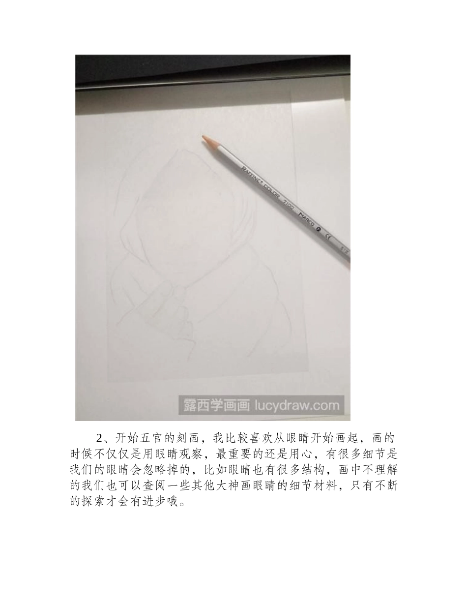 教你画一个漂亮的小姐姐彩铅画教程_第2页